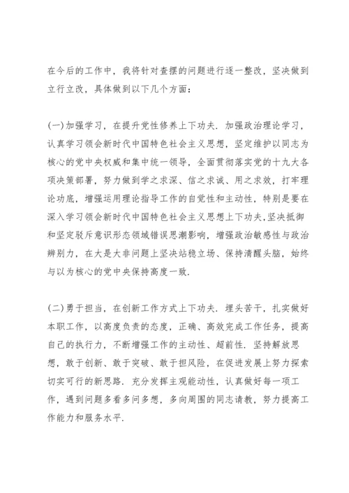 支部组织生活会剖析材料.docx