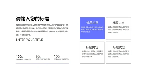 简约几何风年度总结汇报PPT模板