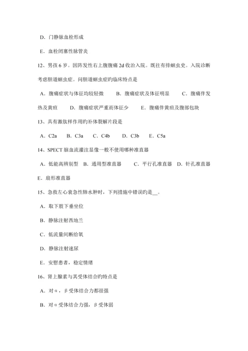 2023年福建省临床执业助理医师儿科学生长发育规律考试试题.docx