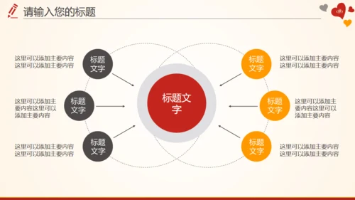 红十字会血站无偿鲜血志愿者通用PPT模板