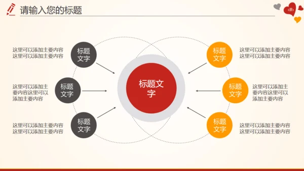 红十字会血站无偿鲜血志愿者通用PPT模板