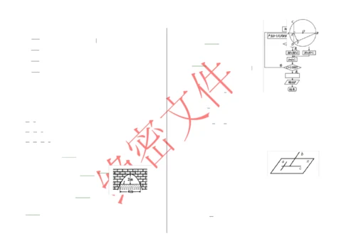 2020年高考数学理科陕西卷2.docx