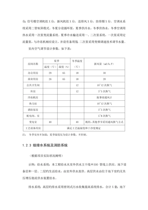 机电关键工程调试专题方案重点标准版模板.docx