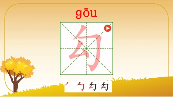 6 秋天的雨   课件