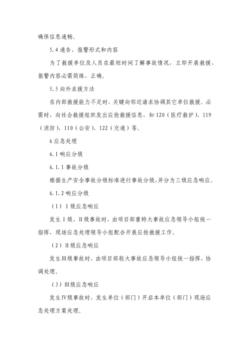 压力容器爆炸事故应急专题预案.docx