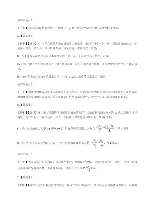 强化训练南京市第一中学物理八年级下册期末考试同步测评试卷（含答案详解）.docx