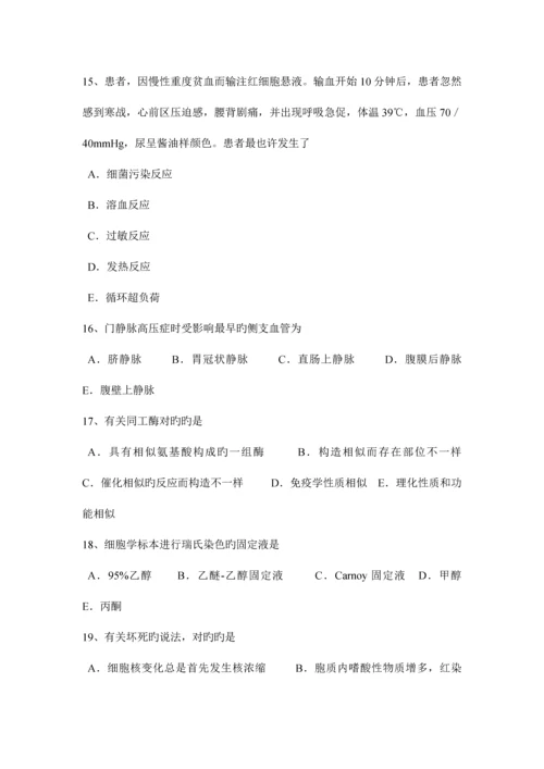 2023年浙江省执业助理医师儿科学新生儿败血症感染途径考试试题.docx