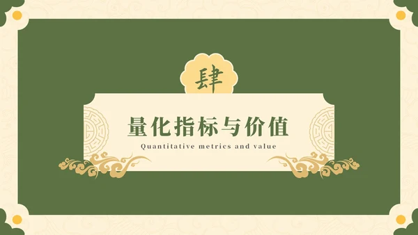 黄绿色国风插画中秋节活动策划PPT模板