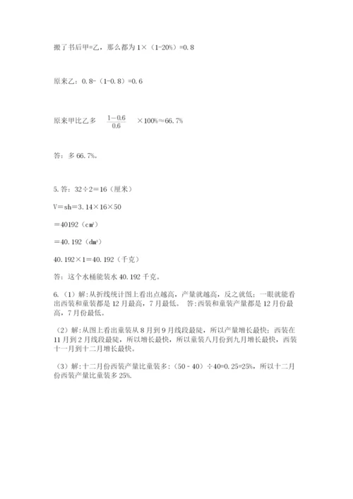 六年级毕业班数学期末考试试卷（有一套）.docx