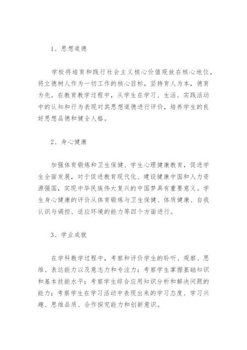 新时代教育改革典型案例(精选9篇).docx