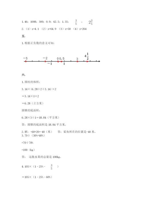 甘肃省【小升初】2023年小升初数学试卷带答案（综合题）.docx