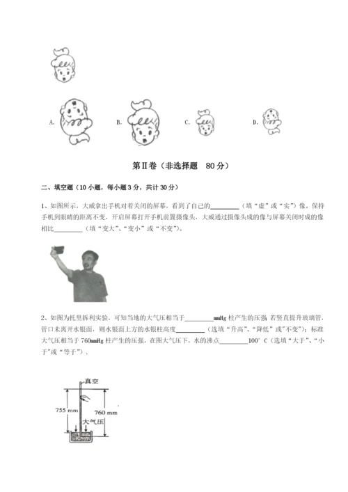强化训练福建泉州市永春第一中学物理八年级下册期末考试同步练习试卷（含答案详解版）.docx