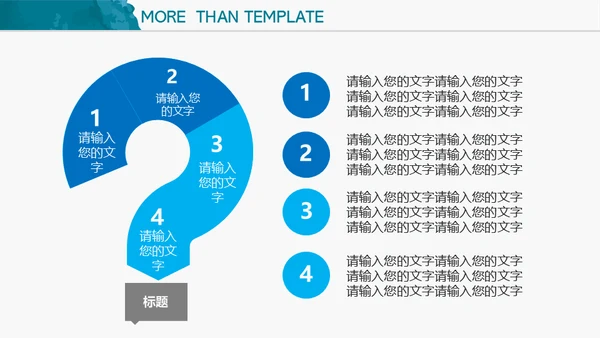 蓝色水彩水墨商务通用PPT模板