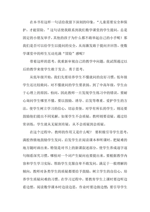 教师读书心得体会集合9篇.docx