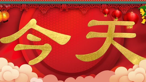喜庆中式婚礼喜宴开场快闪PPT模板
