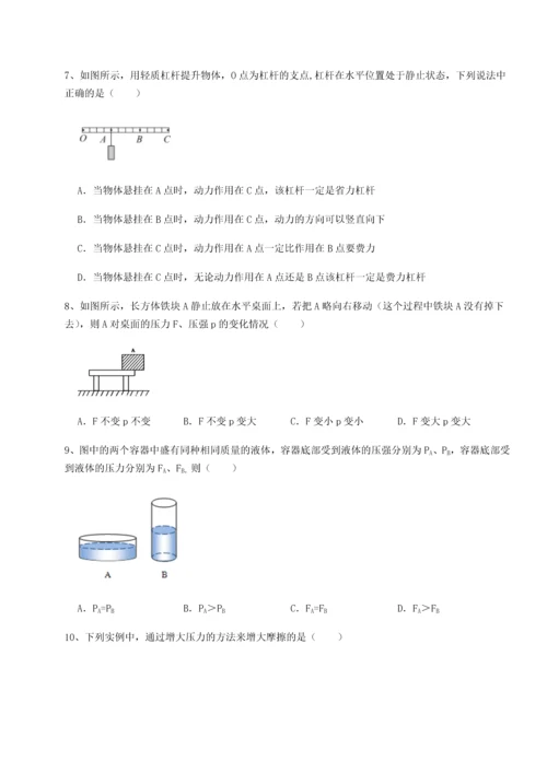 第二次月考滚动检测卷-重庆长寿一中物理八年级下册期末考试单元测评试卷（解析版）.docx