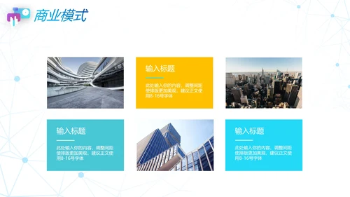 简约商务渐变科技智能商业计划书PPT模板