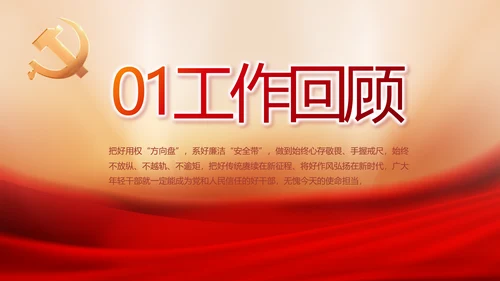 党建党支部年终工作总结汇报PPT党课