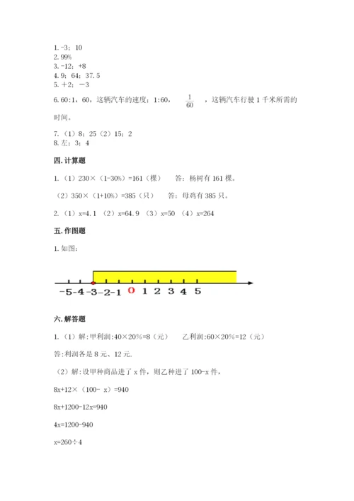 衡阳县六年级下册数学期末测试卷精品及答案.docx