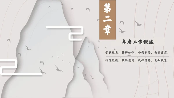 中国风现代中式创意通用PPT模板