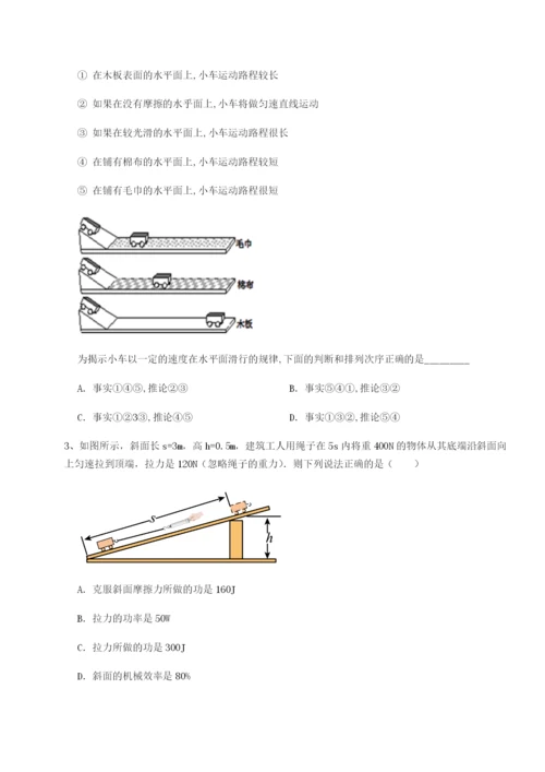 基础强化四川遂宁市第二中学物理八年级下册期末考试专项练习试题（含解析）.docx