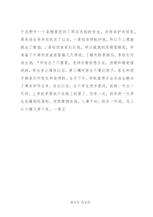 教育先进工作者事迹材料范文.docx