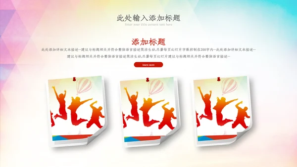 五四青年节五四运动共青团团课活力团支部ppt