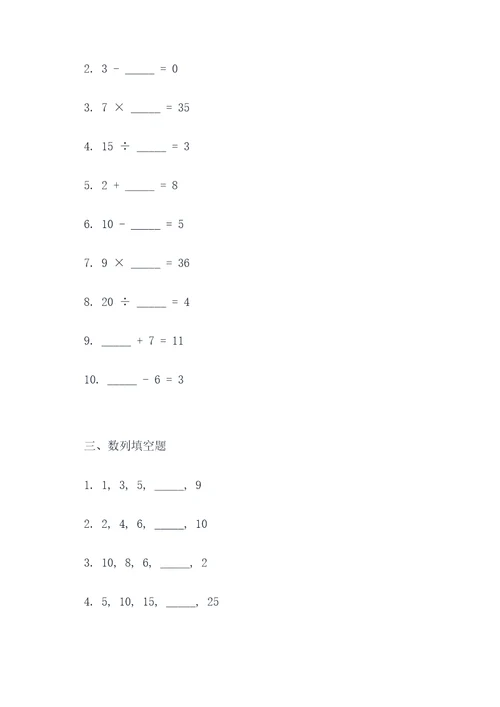 一年级数学每日一练填空题