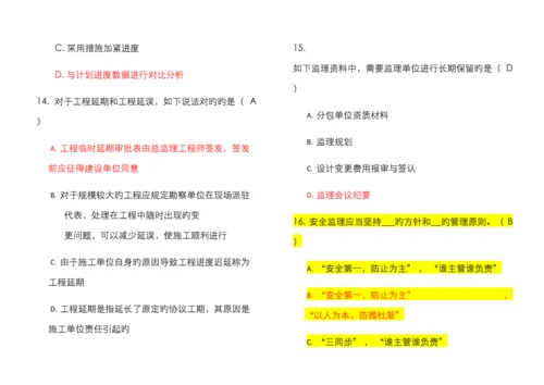 2023年通信工程监理实务试题.docx