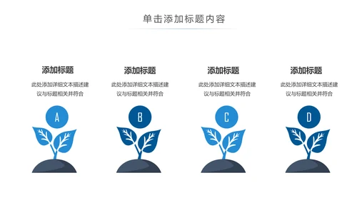 时尚大气智慧城市互联网时代工作汇报PPT模板