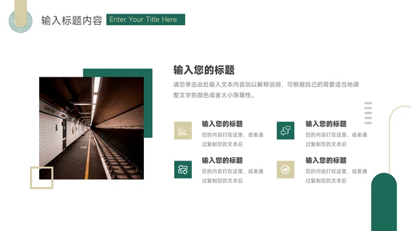 绿橙简洁复古短视频运营教程PPT模板
