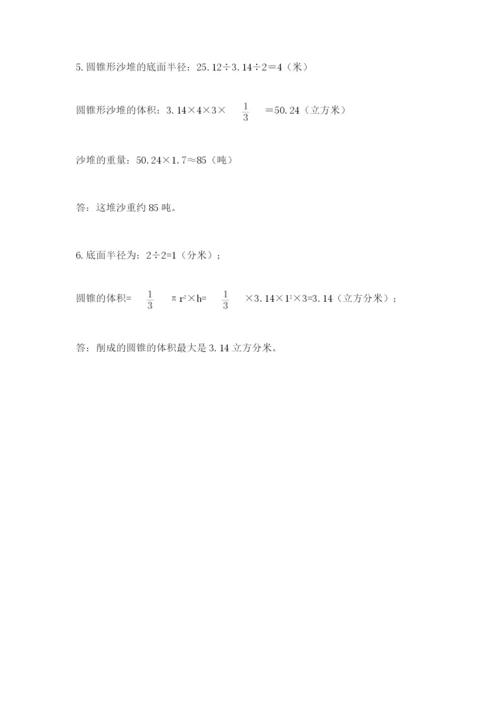 河南省平顶山市六年级下册数学期末考试试卷附答案（基础题）.docx