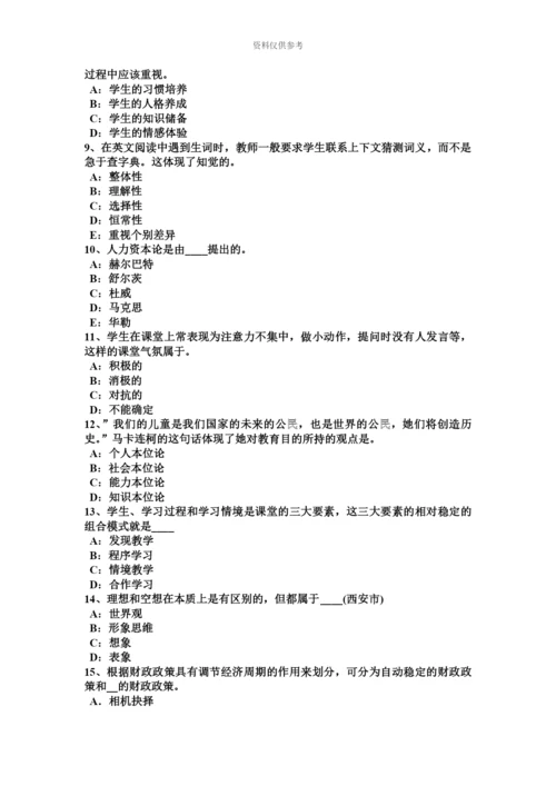 上海幼儿园教师资格考试综合素质教材简介考试题.docx