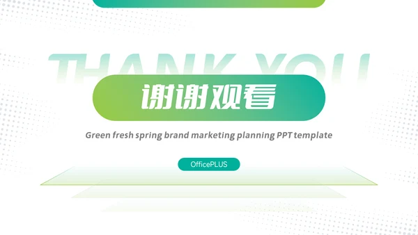 绿色渐变欧美风心理健康PPT模板