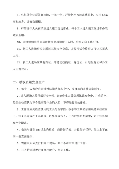 建筑工程三级安全教育内容.docx