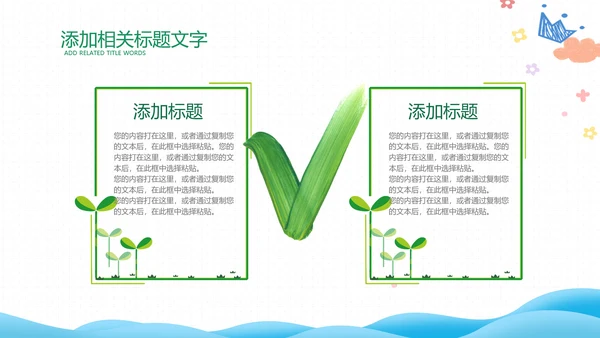 拼搏努力奋斗决战高考加油励志冲刺PPT模板