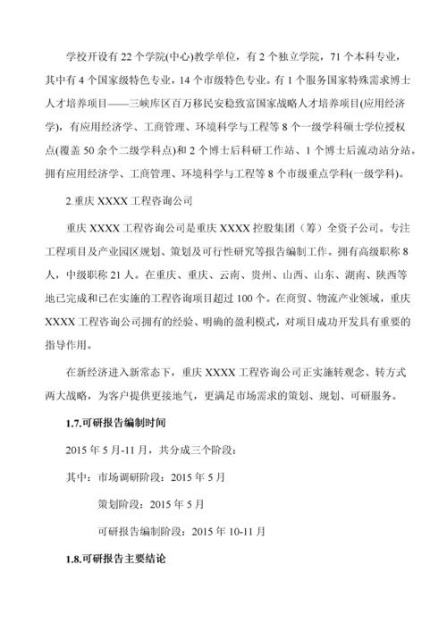 冷链商贸物流港项目可研报告.docx