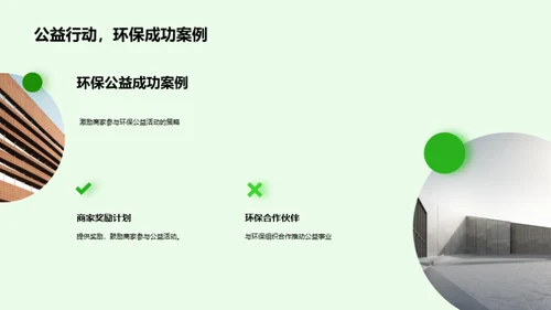 双十二环保公益推动