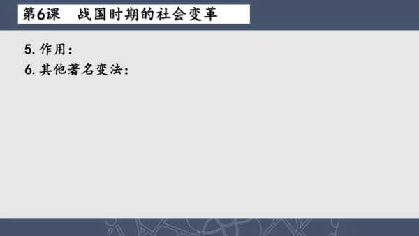2024--2025学年七年级历史上册期中复习课件（1--11课   89张PPT）