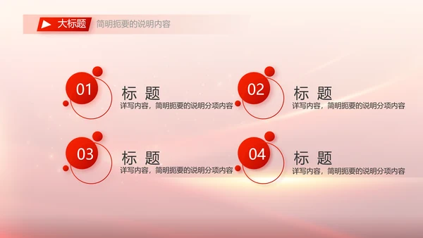 党委书记抓基层党建工作述职报告PPT
