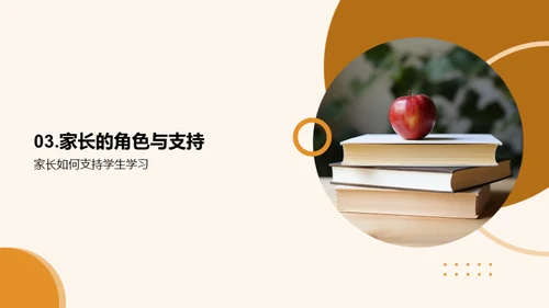 三年级学习全攻略