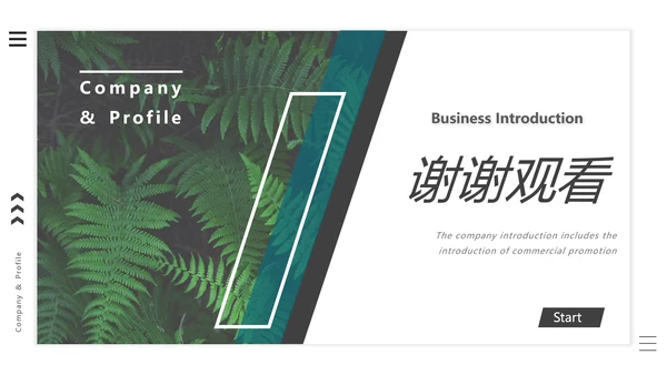 文艺热带森系公司企业宣传通用PPT模板