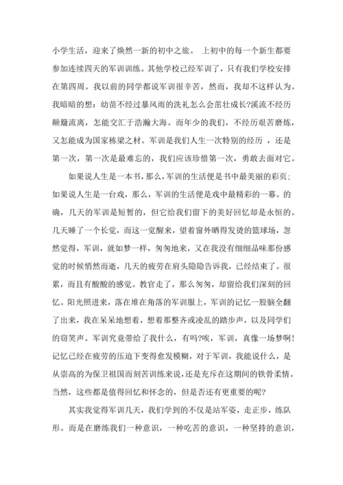 初中军训心得体会模板汇编九篇.docx