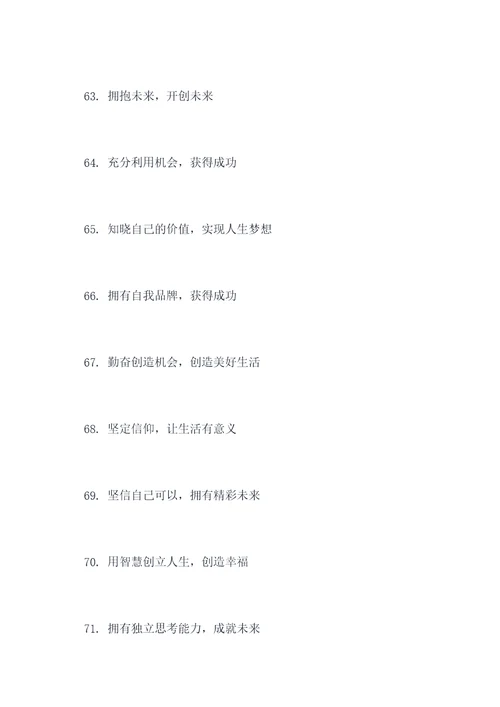 普通话汉语宣传标语