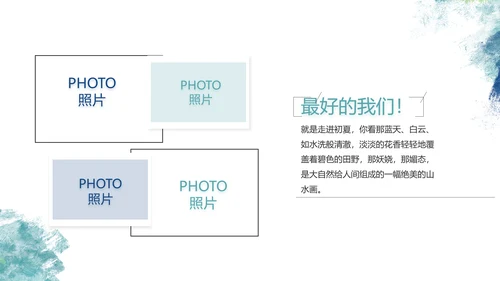 致青春毕业季青春毕业纪念册PPT