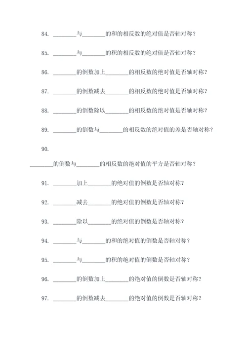 轴对称的作用填空题