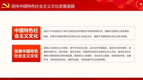 精细解读十九大报告学习十九大精神PPT