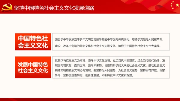 精细解读十九大报告学习十九大精神PPT