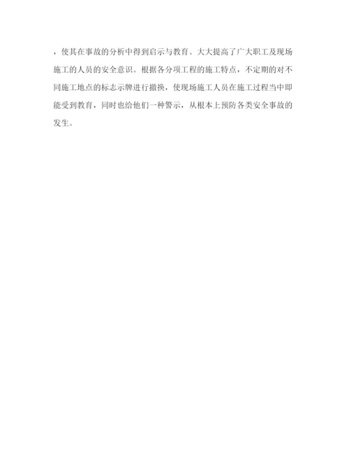 精编之项目部合同段安全保通工作总结.docx