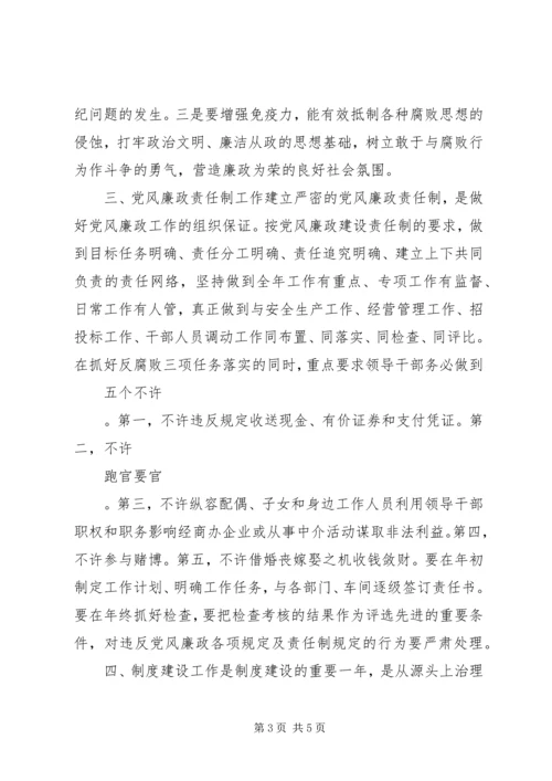 纪检监察工作计划.docx